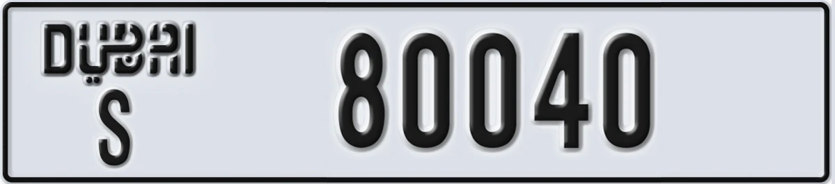 UAE License Plate Dubai S 80040