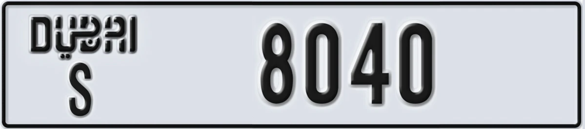 UAE License Plate Dubai S 8040
