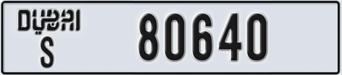 UAE License Plate Dubai S 80640
