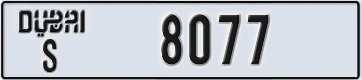 UAE License Plate Dubai S 8077