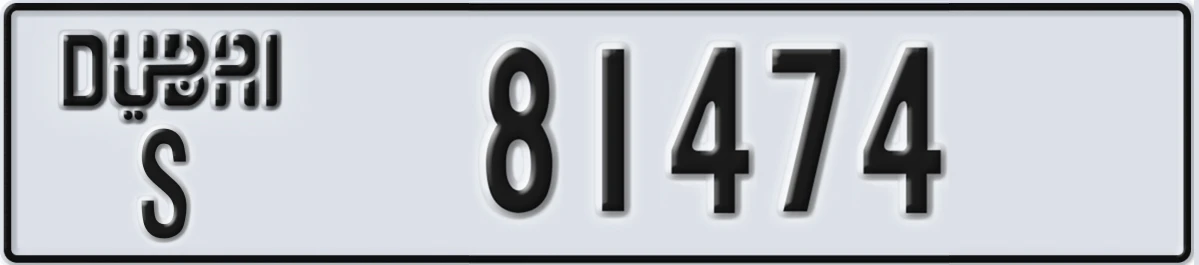 UAE License Plate Dubai S 81474