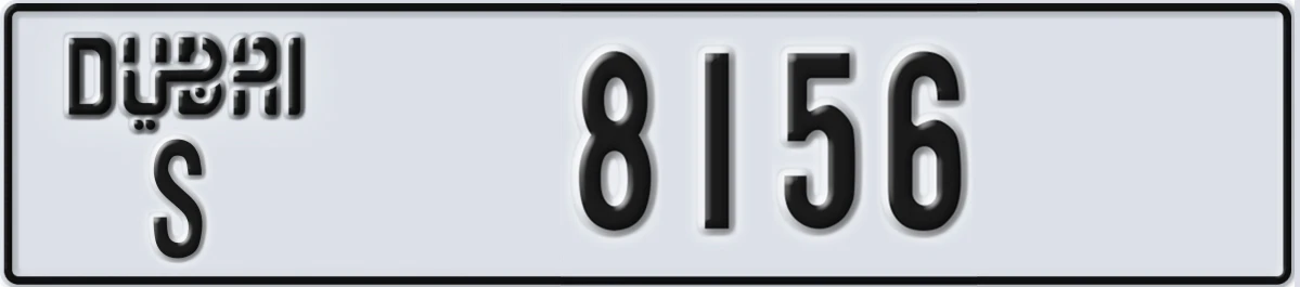 UAE License Plate Dubai S 8156