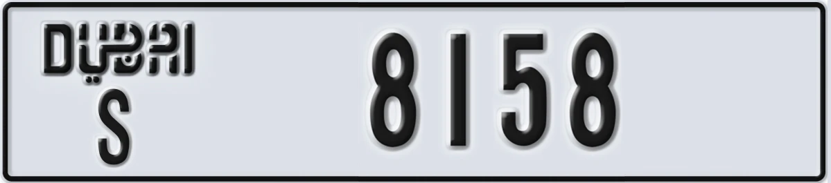 UAE License Plate Dubai S 8158