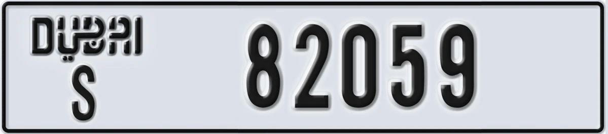 UAE License Plate Dubai S 82059