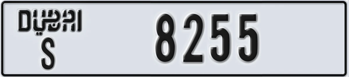 UAE License Plate Dubai S 8255