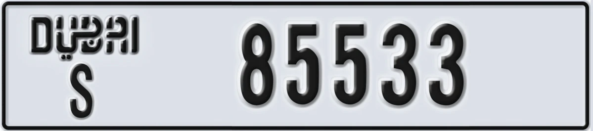 UAE License Plate Dubai S 85533