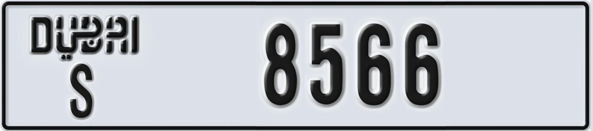UAE License Plate Dubai S 8566