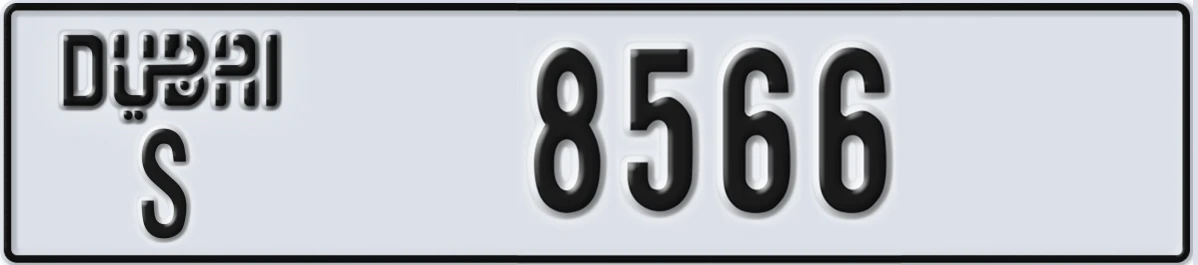 UAE License Plate Dubai S 8566