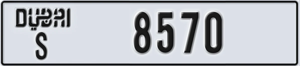 UAE License Plate Dubai S 8570
