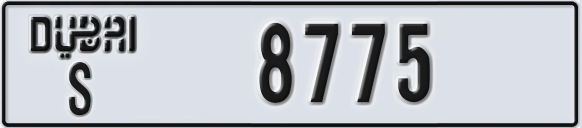 UAE License Plate Dubai S 8775
