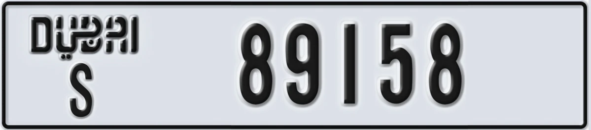 UAE License Plate Dubai S 89158