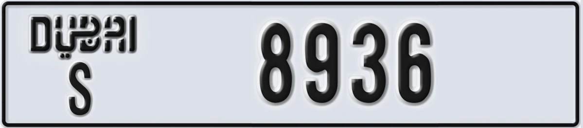 UAE License Plate Dubai S 8936