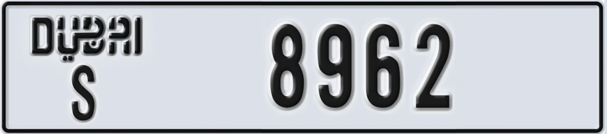UAE License Plate Dubai S 8962
