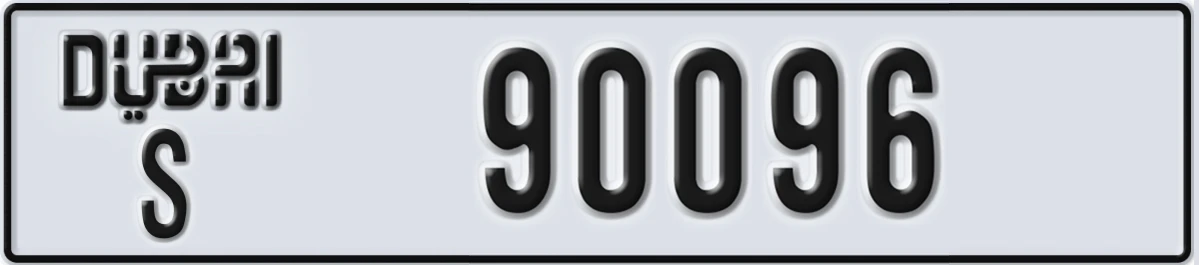 UAE License Plate Dubai S 90096