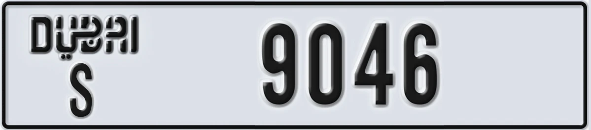 UAE License Plate Dubai S 9046