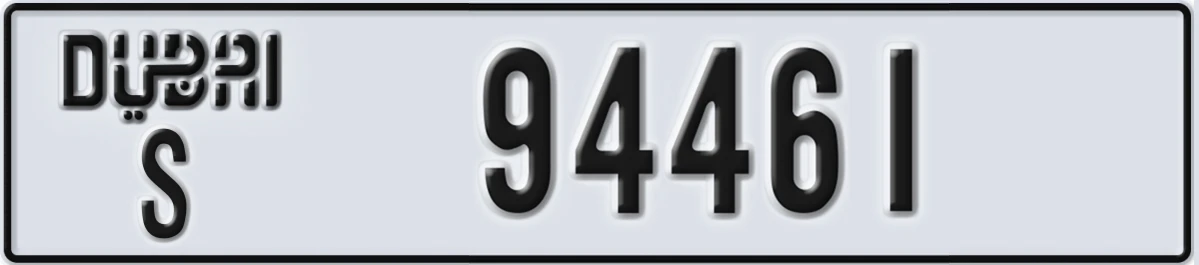 UAE License Plate Dubai S 94461