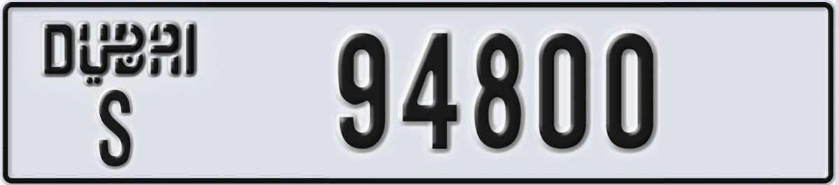 UAE License Plate Dubai S 94800