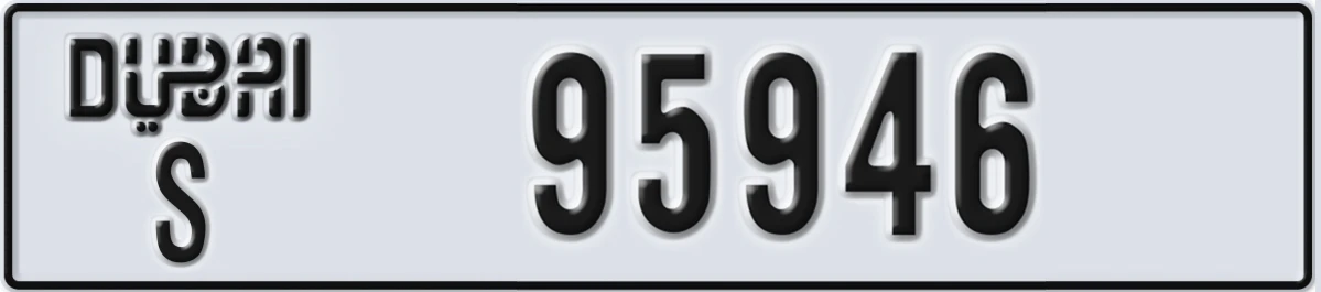 UAE License Plate Dubai S 95946