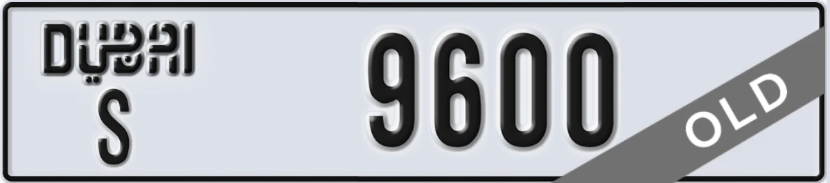 UAE License Plate Dubai S 9600