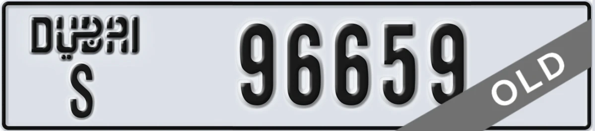 UAE License Plate Dubai S 96659