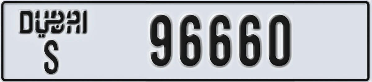 UAE License Plate Dubai S 96660