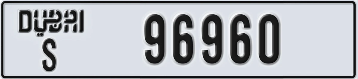 UAE License Plate Dubai S 96960