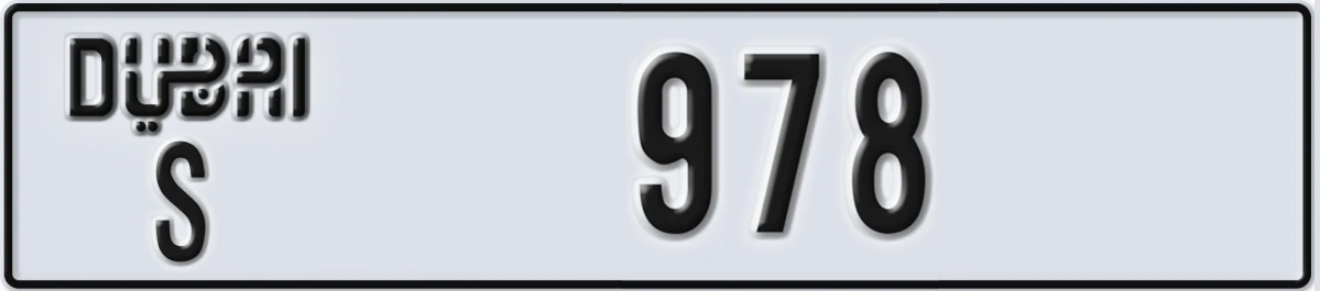 UAE License Plate Dubai S 978