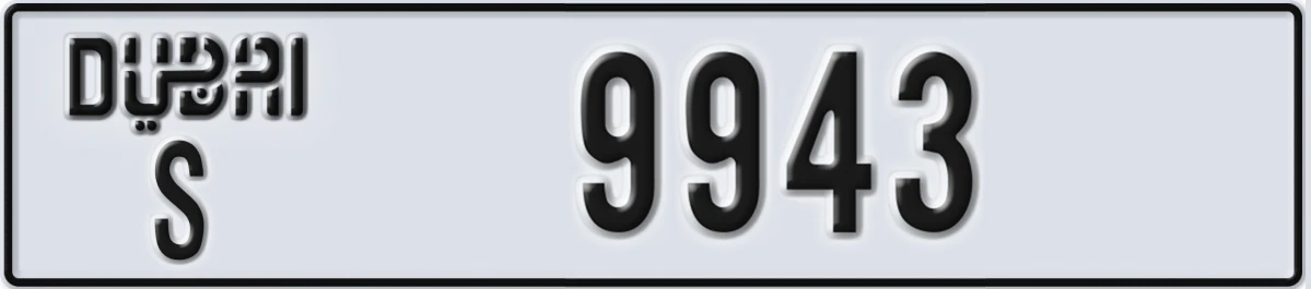 UAE License Plate Dubai S 9943
