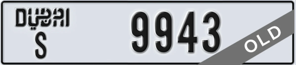 UAE License Plate Dubai S 9943