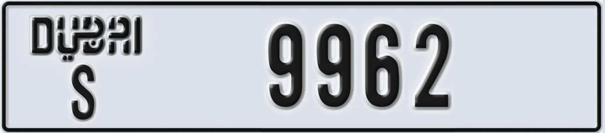 UAE License Plate Dubai S 9962