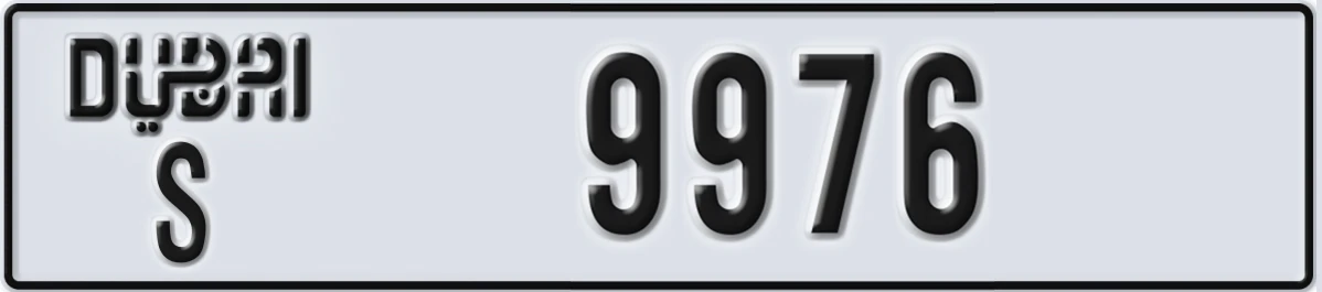 UAE License Plate Dubai S 9976