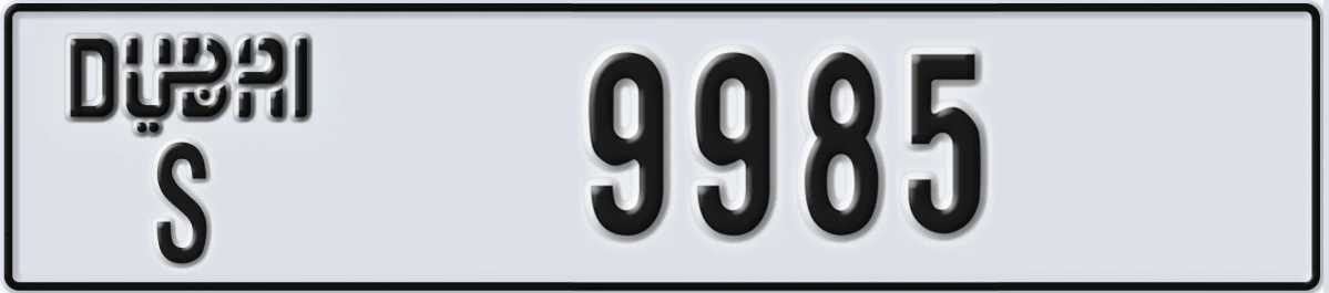 UAE License Plate Dubai S 9985