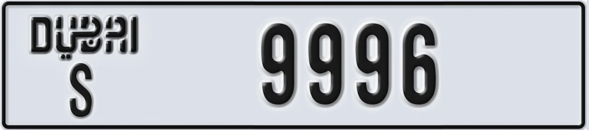 UAE License Plate Dubai S 9996