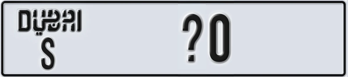 UAE License Plate Dubai S @0