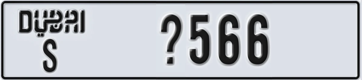 UAE License Plate Dubai S X566