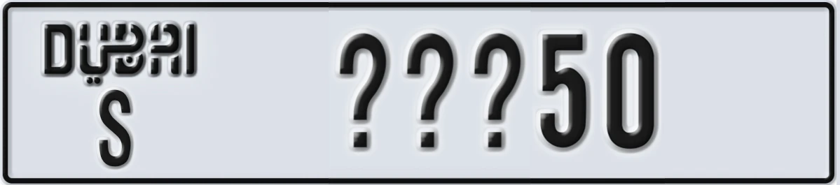 UAE License Plate Dubai S @@@50