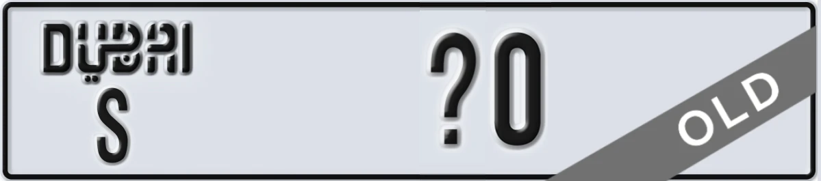UAE License Plate Dubai S X0