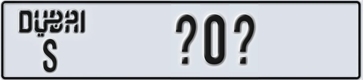 UAE License Plate Dubai S X0X