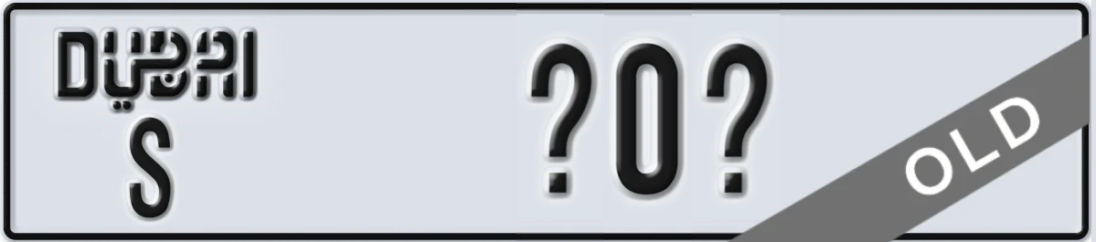 UAE License Plate Dubai S X0X