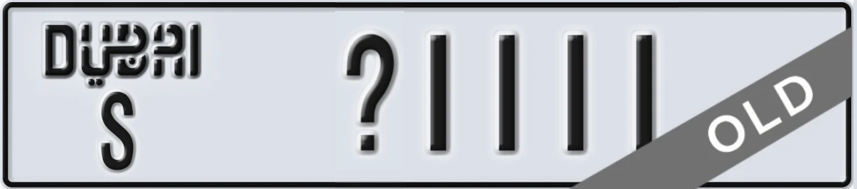 UAE License Plate Dubai S X1111