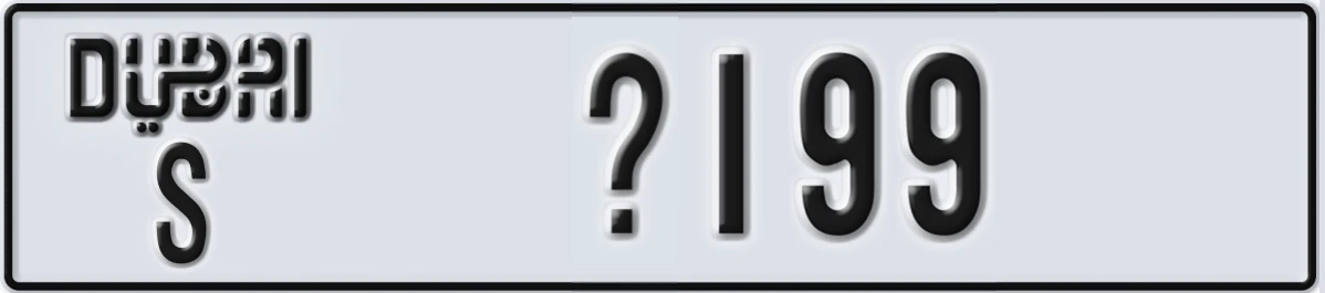 UAE License Plate Dubai S X199