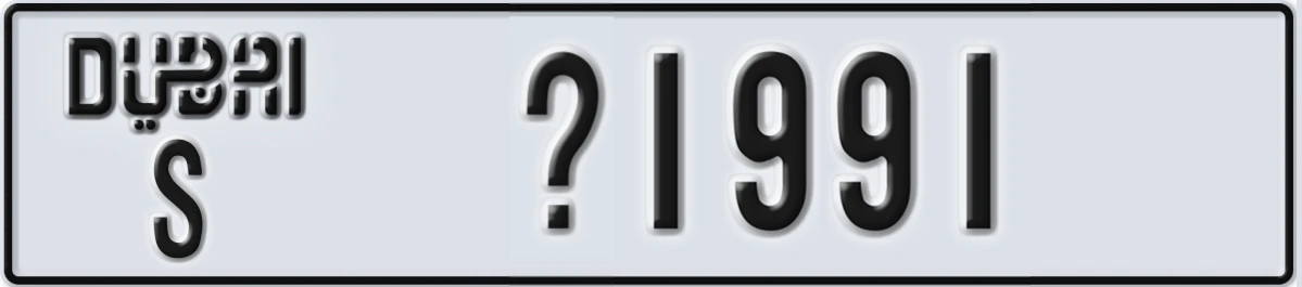 UAE License Plate Dubai S X1991