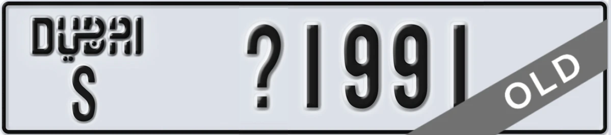 UAE License Plate Dubai S X1991