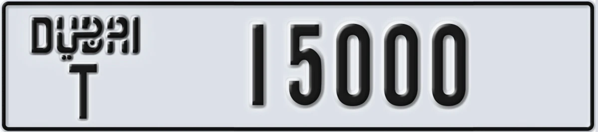 UAE License Plate Dubai T 15000