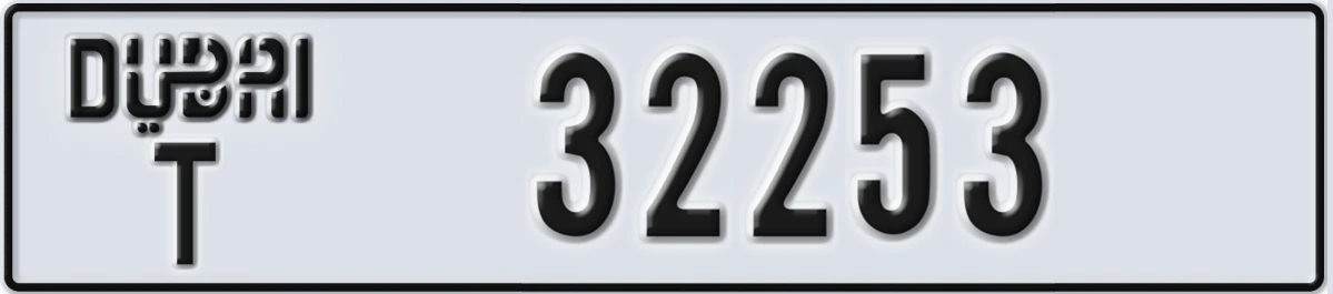 UAE License Plate Dubai T 32253