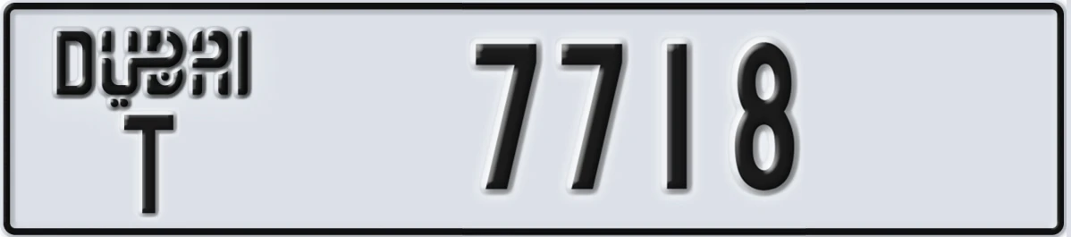UAE License Plate Dubai T 7718