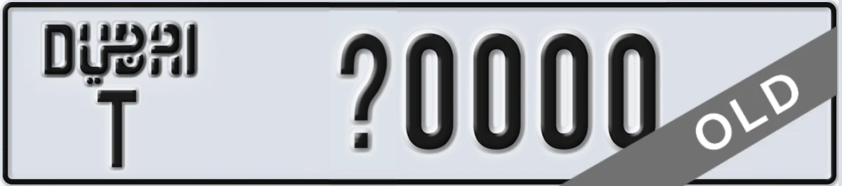 UAE License Plate Dubai T X0000
