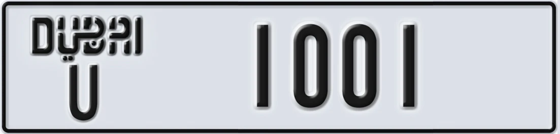 UAE License Plate Dubai U 1001X