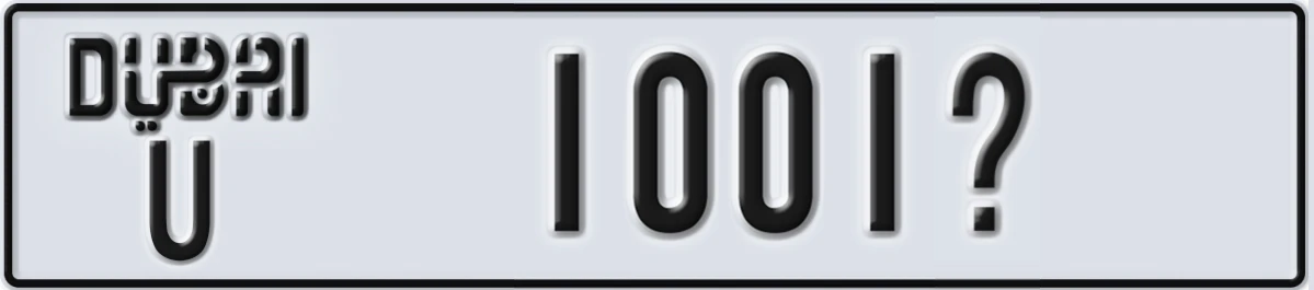 UAE License Plate Dubai U 1001X