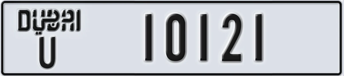 UAE License Plate Dubai U 10121